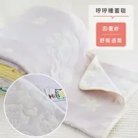 在飛比找博客來優惠-4重紗∥舒眠呼呼睡蓋毯75x100cm幼兒園午睡被│寶寶蓋毯