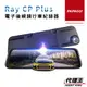 PAPAGO! RAY CP Plus 1080P 前後雙錄 GPS 測速提醒 電子後視鏡 行車紀錄器