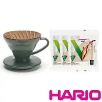 在飛比找PChome24h購物優惠-【HARIO】V60藍媚茶01懷汝濾杯 限量搭贈濾紙3包