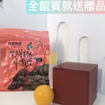 🟥萬益食品 | 黑胡椒牛肉片🟡 台中名產伴手禮 軟嫩多汁又夠味