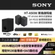 【SONY 索尼】SOUNDBAR家庭劇院組(HT-A5000+SA-RS3S+SA-SW3)