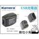 數位小兔【Kamera 佳美能 PS-006 USB充電器 】C5V/1A 電源供應 插頭 通過BSMI認證 小米 三星 HTC PS006 公司貨