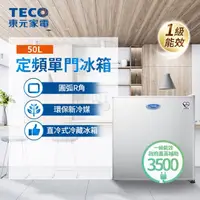 在飛比找momo購物網優惠-【TECO 東元】50公升 一級能效右開單門小冰箱(R051