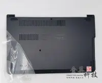 在飛比找Yahoo!奇摩拍賣優惠-全新原裝 聯想 ThinkPad S5 D殼 S531 S5