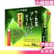 日本製 伊藤園 宇治抺茶 玄米茶 立體三角茶包 50袋入 煎茶 送禮 綠茶 抹茶 日本茶 【小福部屋】