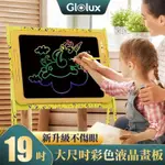【GLOLUX】北美品牌 19吋大尺寸彩色液晶 手寫板