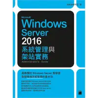 在飛比找蝦皮商城優惠-Microsoft Windows Server 2016 