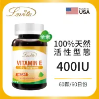 在飛比找momo購物網優惠-【Lovita愛維他】天然維他命E素食膠囊400IU(60顆