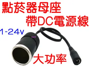 『星勝電商』家用點菸器套裝 110V-220V轉12V 10A 120W 車載電源轉換器 家用點煙器插座 變壓器 點菸器