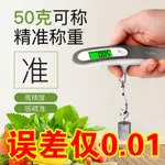 ✨臺灣熱賣免運✨【萬人在拚】手提電子秤商用小型做生意剋數電子秤小型剋秤烘焙電