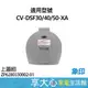 免運 象印 電熱水瓶 原廠零件 CV-DSF30 DSF40 DSF50 上蓋組 灰色 ZP6280330002-01