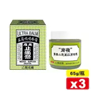 嶺南萬應止痛膏 65gX3瓶 專品藥局【2024775】