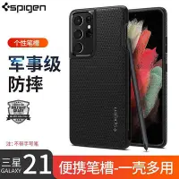 在飛比找Yahoo奇摩拍賣-7-11運費0元優惠優惠-【】Spigen 適用於三星s21ultra手機殼s21矽膠