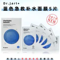 在飛比找淘寶網優惠-韓國Dr.jart+蒂佳婷藍色藥丸面膜深層保溼款補水急救孕婦