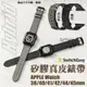 Switcheasy Hybrid 矽膠 真皮 錶帶 錶環 Apple Watch s7 42 44 45 41【APP下單最高20%點數回饋】