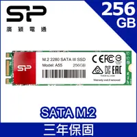 在飛比找PChome24h購物優惠-SP廣穎 M.2 2280 A55 256GB SSD 固態