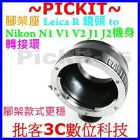 在飛比找Yahoo奇摩拍賣-7-11運費0元優惠優惠-腳架環無限遠對焦 轉接環 LR-Nikon 1 V1 J1 