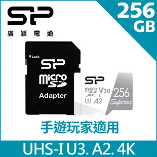 SP 廣穎 Superior MicroSDXC U3 A2 V30 256G記憶卡(附轉卡)