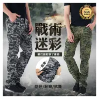 在飛比找momo購物網優惠-【JU SHOP】SGS認證!數位迷彩彈力戰術工作褲(耐磨/