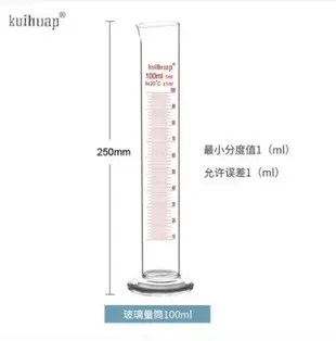 量筒帶刻度透明實驗室10 25 50 100 250 500 1000ml 玻璃量筒實驗器材 透明化學燒杯量杯 雙十二購物節