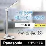 送巧克力豆造型耳機【國際牌Panasonic】觸控式三軸旋轉LED檯燈 HH-LT0612P09 (銀)