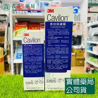 在飛比找樂天市場購物網優惠-藥局現貨_3M Cavilon長效保膚霜 28g/92g 長