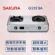 【SAKURA 櫻花】 智動關雙炫火安全爐 G5920A (全國安裝) 雙炫火 瓦斯爐