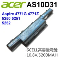 在飛比找松果購物優惠-ACER 6芯 AS10D31 高品質 電池 Aspire 