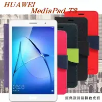 在飛比找博客來優惠-HUAWEI MediaPad T3 10吋 經典書本雙色磁