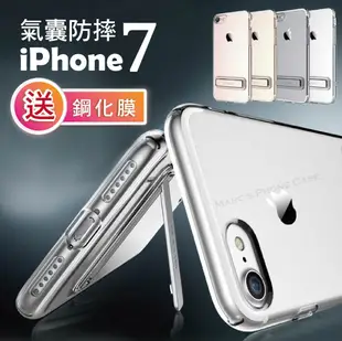 IPhone 8 7 6 PLUS I6 I7 I8 氣囊防摔 創意支架 透明 軟殼 裸機 手機殼 保護/殼 送鋼化膜