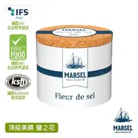 在飛比找森森購物網優惠-【MARSEL 藍舶】比利時鹽之花 瓷罐 125g