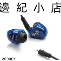 在飛比找Yahoo!奇摩拍賣優惠-2000EX 美國 Blue Ever Blue 可換線 耳