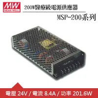 在飛比找良興EcLife購物網優惠-MW明緯 MSP-200-24 單組24V輸出醫療級電源供應