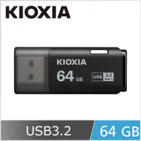 在飛比找PChome24h購物優惠-KIOXIA U301 USB3.2 Gen1 64GB 隨