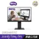 BENQ GW2485TC 24吋/低藍光/可直立/電子紙模式/內建喇叭麥克風/電腦螢幕/顯示