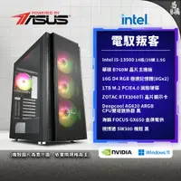 在飛比找蝦皮商城優惠-ASUS 華碩 電馭叛客 電競電腦 Intel i5 RTX