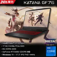 在飛比找蝦皮購物優惠-MSI微星 Katana GF76 12UE-250TW 電