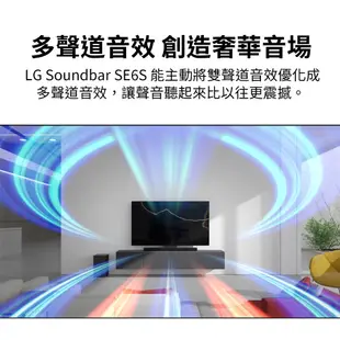 LG Soundbar Eclair SE6S 超ONE能立體聲霸