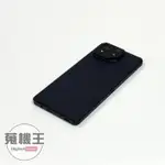 【蒐機王】ASUS ROG PHONE 8 PRO 16G / 512G【可用舊3C折抵購買】C9794-6