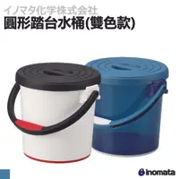 在飛比找松果購物優惠-日本 INOMATA 3222 超耐重圓型 多功能洗車桶 5