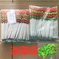 在飛比找蝦皮購物優惠-【漁具一站購】釣魚浮標 池釣浮標 鳳尾風標 帶浮標座 長浮標