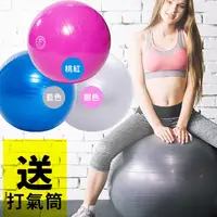 在飛比找PChome24h購物優惠-《樂活推薦》Fun Sport 健身防爆抗力球(65cm)