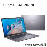 在飛比找露天拍賣優惠-華碩 X515MA-0561GN4020(N4020/8G/