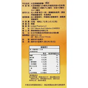 免運費 高優質 大豆卵磷脂 軟膠囊 90顆/瓶 非基因改造大豆 Non-GMO 美國進口 貝斯特