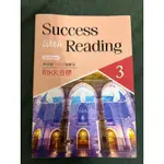 SUCCESS WITH READING3 單字書 附KK音標