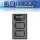 【日產旗艦】NITECORE USN1 SONY NP-FW50 FW50 USB 快充 電池充電器 雙充 雙槽充電器