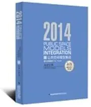 2014 Public Space Models Integration: Office Space