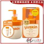 【YUSKIN】悠斯晶A乳霜 180G 日本製 液壓瓶 【未來藥局】 買2瓶贈護手霜