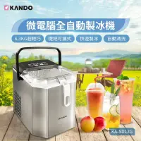 在飛比找環球Online優惠-【Kando】微電腦 全自動製冰機 子彈型冰塊 家用 露營 