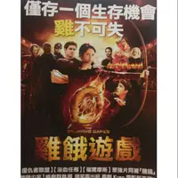 在飛比找蝦皮購物優惠-樂影🎬雞餓遊戲 //正版二手DVD 現貨當天出貨//瑪雅拉沃